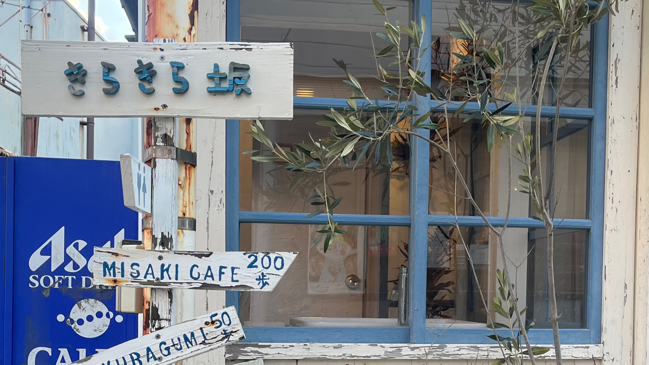 赤穂】ドライブで行く兵庫旅！きらきら坂へ | syumitoasobi